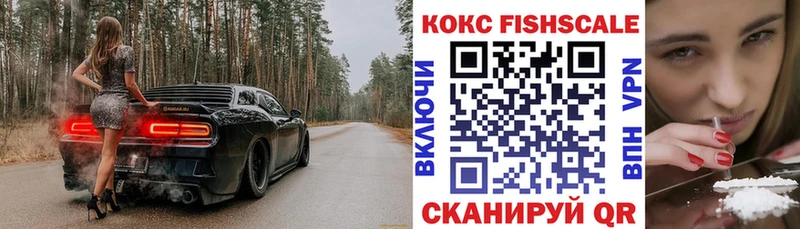 COCAIN FishScale как найти закладки Серафимович