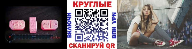 Экстази Cube  Серафимович 