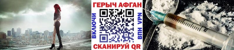 как найти закладки  Серафимович  ГЕРОИН Heroin 