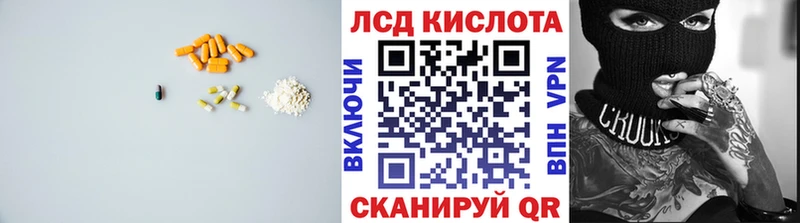 Лсд 25 экстази кислота  Серафимович 