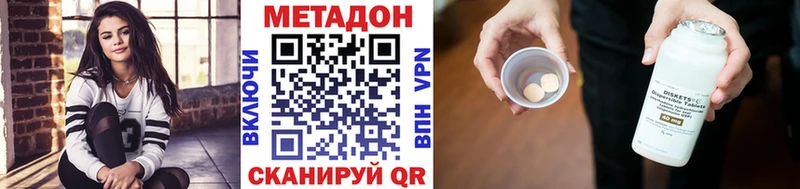 МЕТАДОН белоснежный как найти наркотики Серафимович